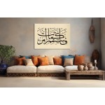 112th Ayah Of Surah Hud