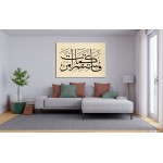 112th Ayah Of Surah Hud