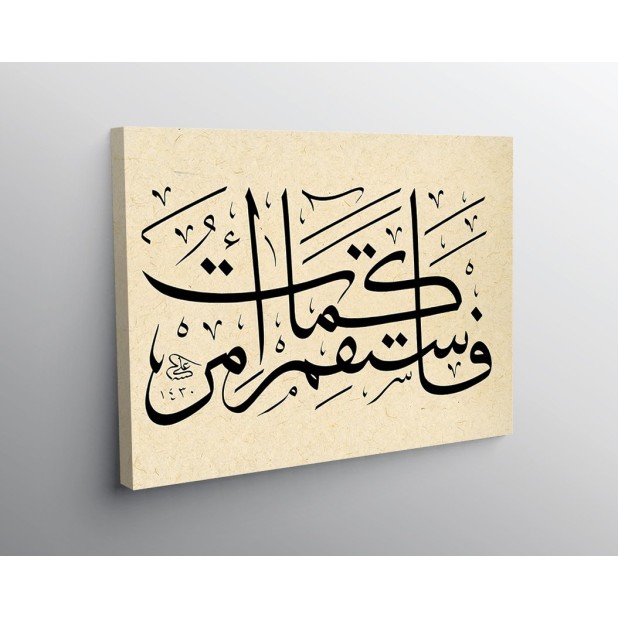 112th Ayah Of Surah Hud