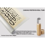 112th Ayah Of Surah Hud