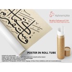 112th Ayah Of Surah Hud