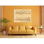 176th Ayah Of Surah An-Nisa 176th Ayah Of Surah An-Nisa