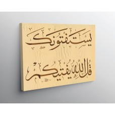 176th Ayah Of Surah An-Nisa