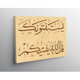 176th Ayah Of Surah An-Nisa