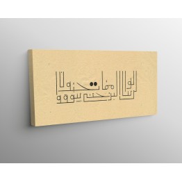 92nd Ayah Of Surah Ali 'Imran