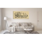 8th Ayah Of Surah Al-Muzzammil