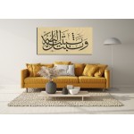 8th Ayah Of Surah Al-Muzzammil