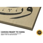 8th Ayah Of Surah Al-Muzzammil