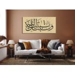 8th Ayah Of Surah Al-Muzzammil