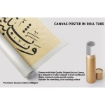 8th Ayah Of Surah Al-Muzzammil