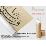 8th Ayah Of Surah Al-Muzzammil