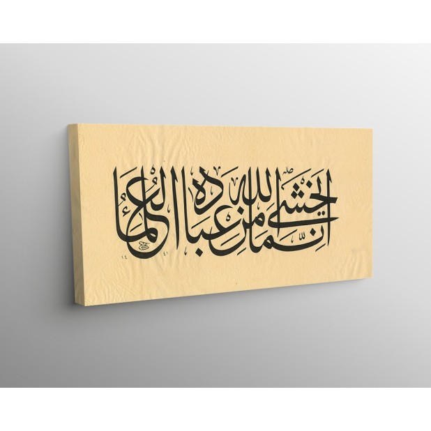 28th Ayah Of Surah Fatir 28th Ayah Of Surah Fatir