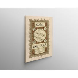 Hilyah Of Prophet Muhammad(Pbuh)