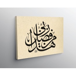 40th Ayah Of Surah An-Naml