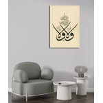 139th Ayah Of Surah Ali 'Imran