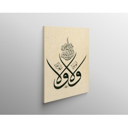 139th Ayah Of Surah Ali 'Imran