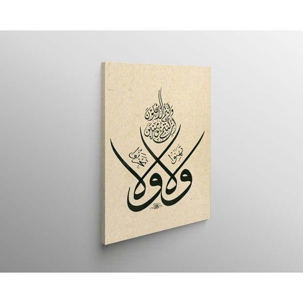 139th Ayah Of Surah Ali 'Imran