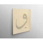 Ayahs And Asma Al Husna (Written In Letter Of Waw) Ayahs And Asma Al Husna (Written In Letter Of Waw)