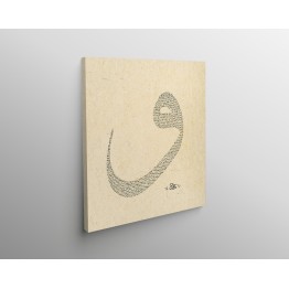 Ayahs And Asma Al Husna (Written In Letter Of Waw)