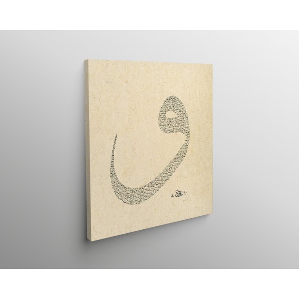 Ayahs And Asma Al Husna (Written In Letter Of Waw) Ayahs And Asma Al Husna (Written In Letter Of Waw)