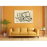 48th Ayah Of Surah At-Tur 48th Ayah Of Surah At-Tur