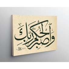 48th Ayah Of Surah At-Tur