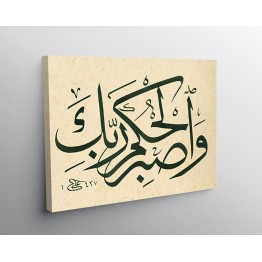 48th Ayah Of Surah At-Tur