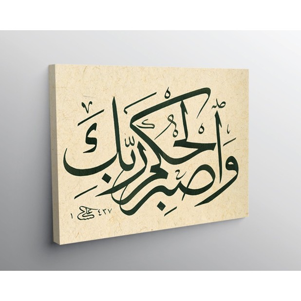 48th Ayah Of Surah At-Tur 48th Ayah Of Surah At-Tur