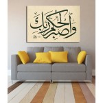 48th Ayah Of Surah At-Tur 48th Ayah Of Surah At-Tur