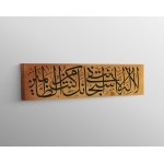 87th Ayah Of Surah Al-Anbiya 87th Ayah Of Surah Al-Anbiya