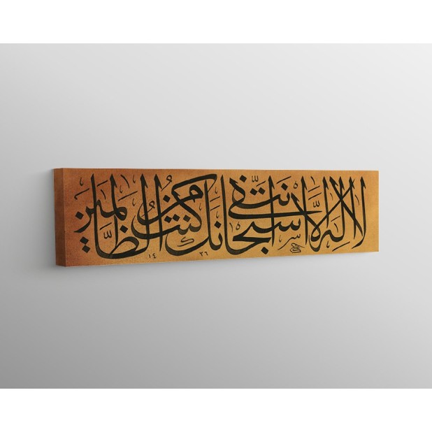 87th Ayah Of Surah Al-Anbiya 87th Ayah Of Surah Al-Anbiya