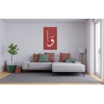 1st Ayah Of Surah Al-Qalam