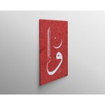 1st Ayah Of Surah Al-Qalam