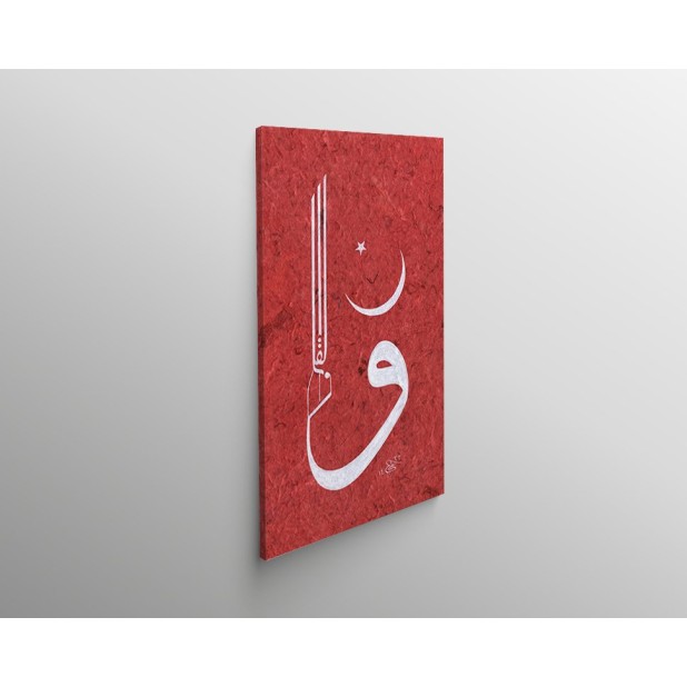 1st Ayah Of Surah Al-Qalam