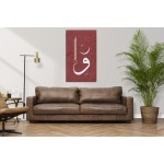 1st Ayah Of Surah Al-Qalam