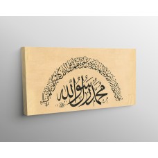 28th Ayah Of Surah Al-Fath