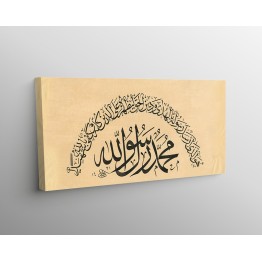 28th Ayah Of Surah Al-Fath