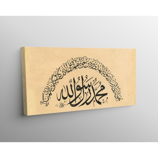 28th Ayah Of Surah Al-Fath 28th Ayah Of Surah Al-Fath